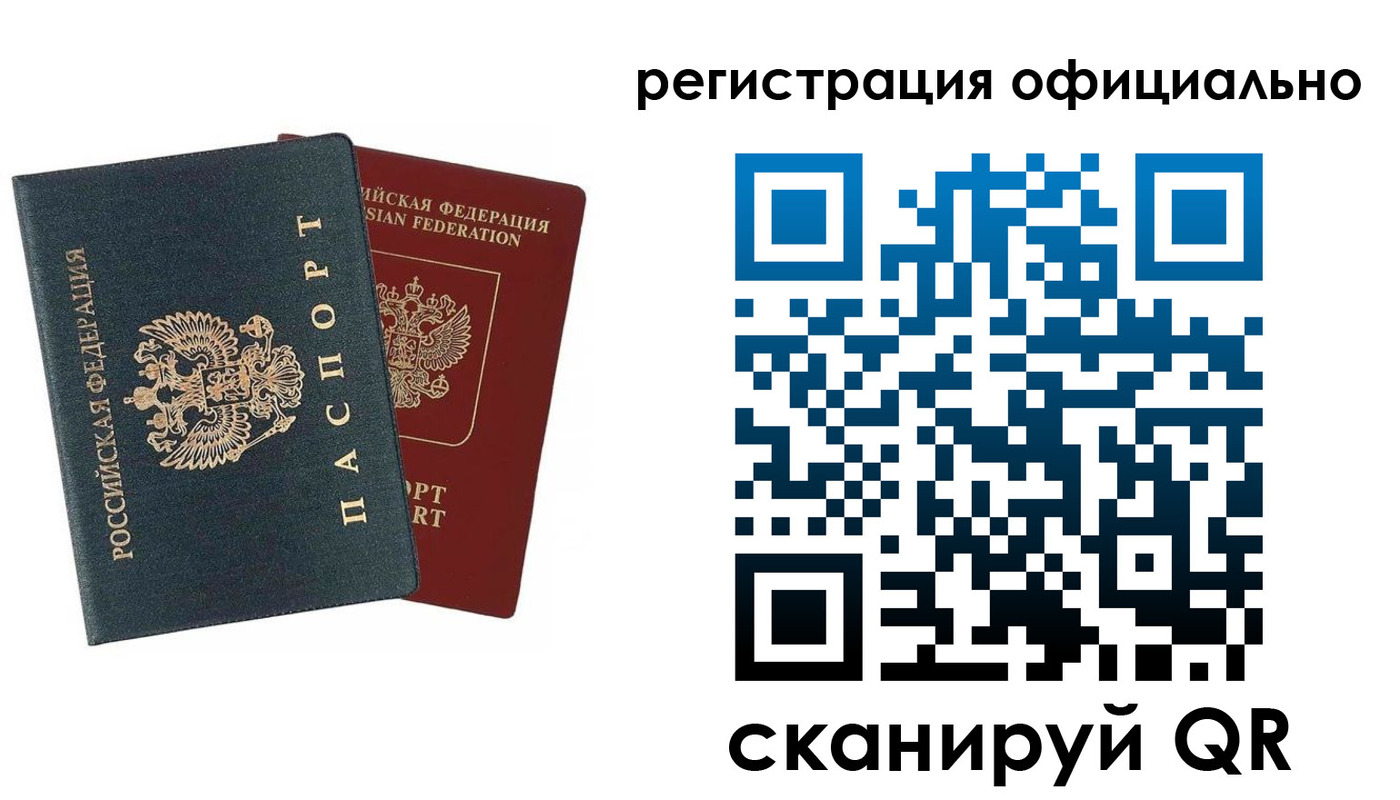 временная регистрация надежно в Нефтегорске