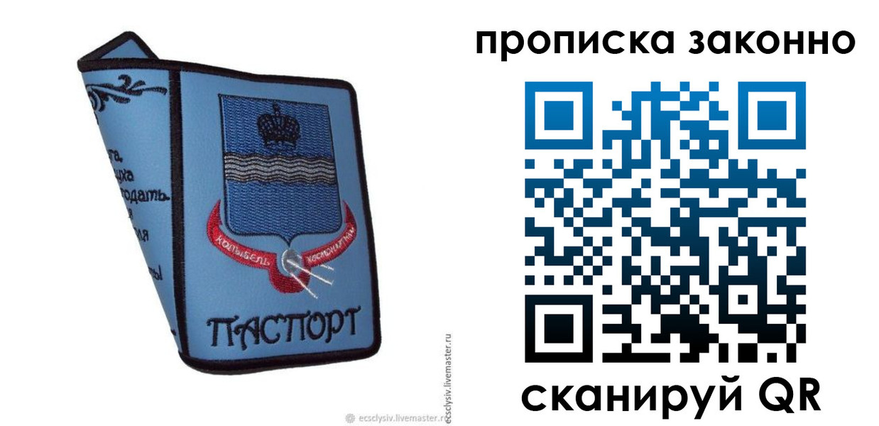 регистрация для дет. сада в Нефтегорске