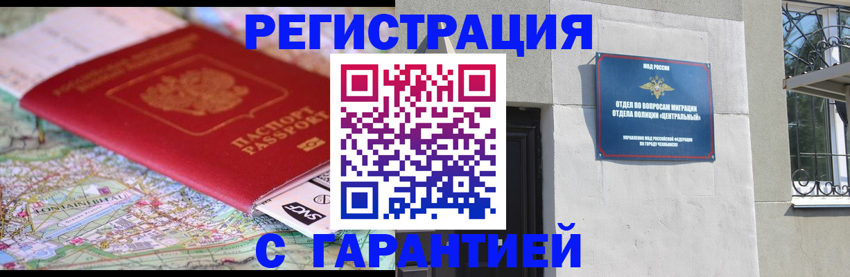временная регистрация адрес в Нефтегорске