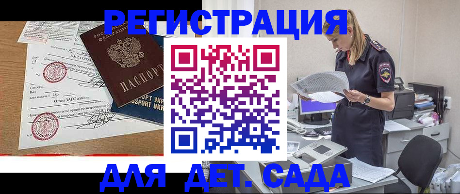 прописка в квартире в Нефтегорске