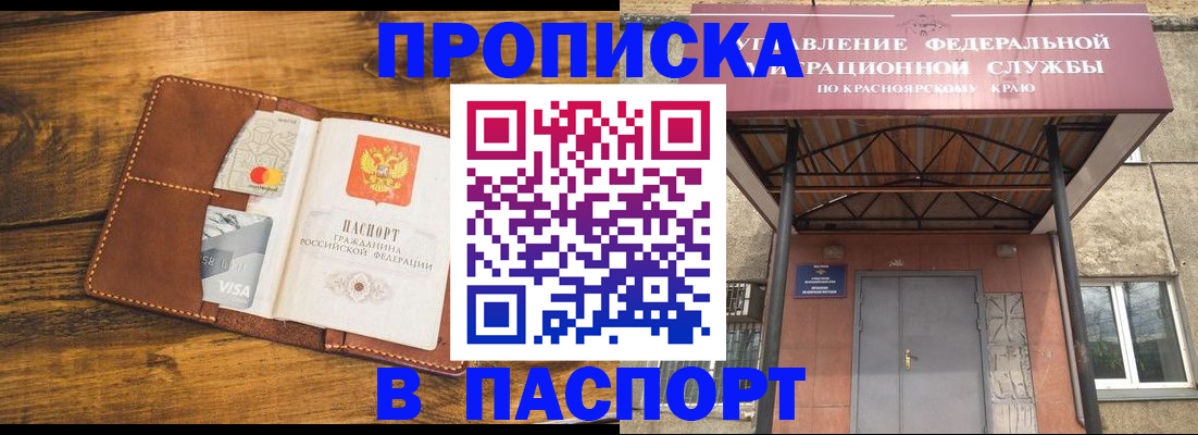 прописка иностранных граждан в Нефтегорске